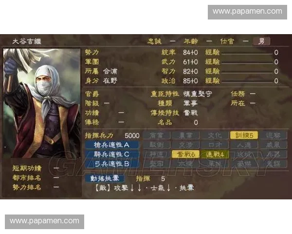 《信长之野望英雄传：群雄逐鹿三国风云再起》